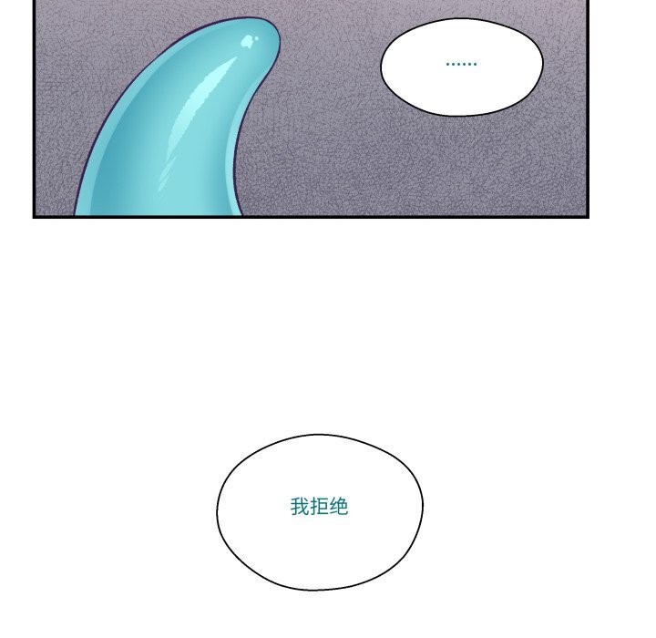 柔軟的愛人第23話 第37頁