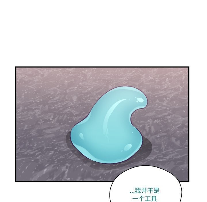 柔軟的愛人第23話 第39頁