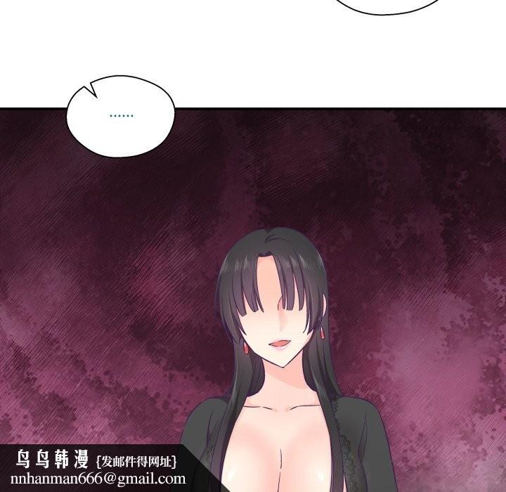 柔軟的愛人第23話 第48頁