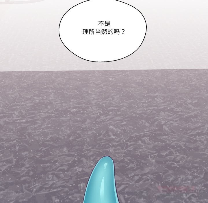 柔軟的愛人第23話 第54頁