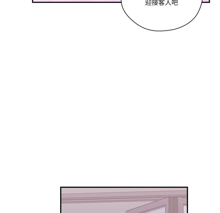 柔軟的愛人第23話 第63頁