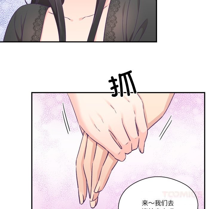 柔軟的愛人第23話 第62頁