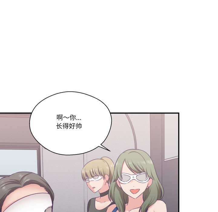 柔軟的愛人第23話 第68頁