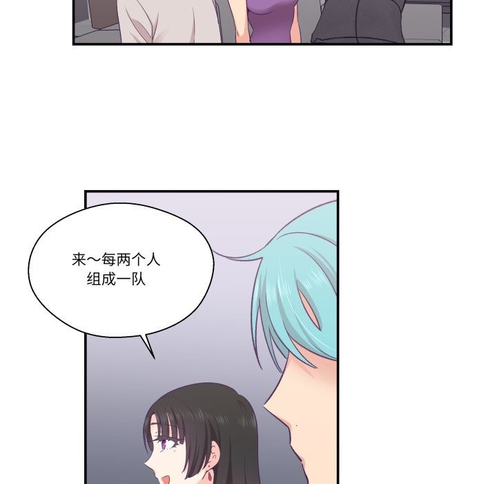 柔軟的愛人第23話 第73頁