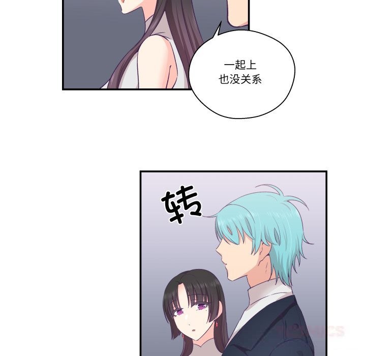 柔軟的愛人第23話 第74頁