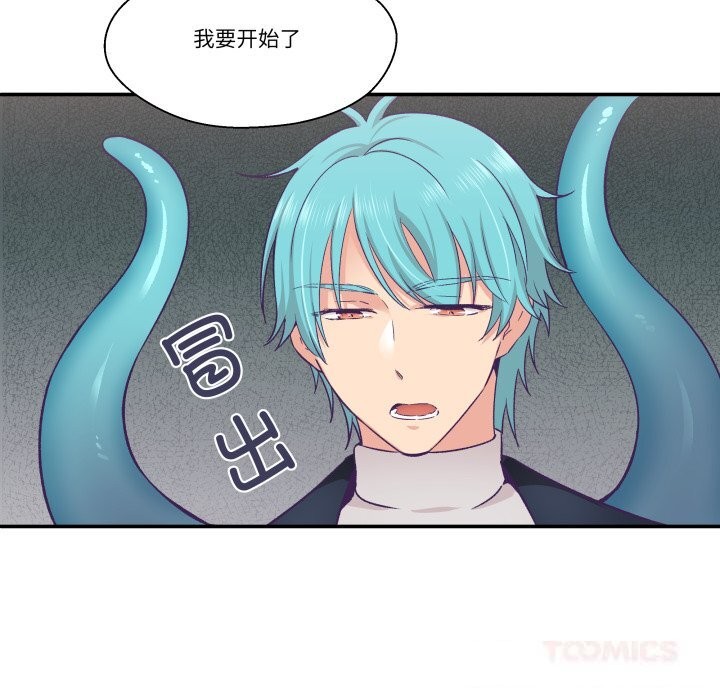 柔軟的愛人第23話 第78頁