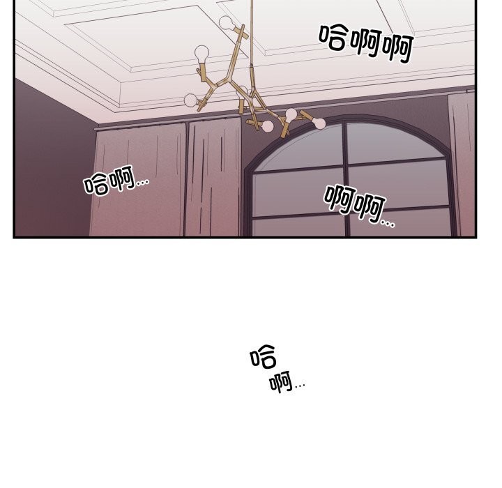 柔軟的愛人第23話 第87頁