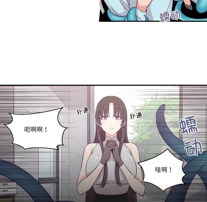 柔軟的愛人第23話 第82頁