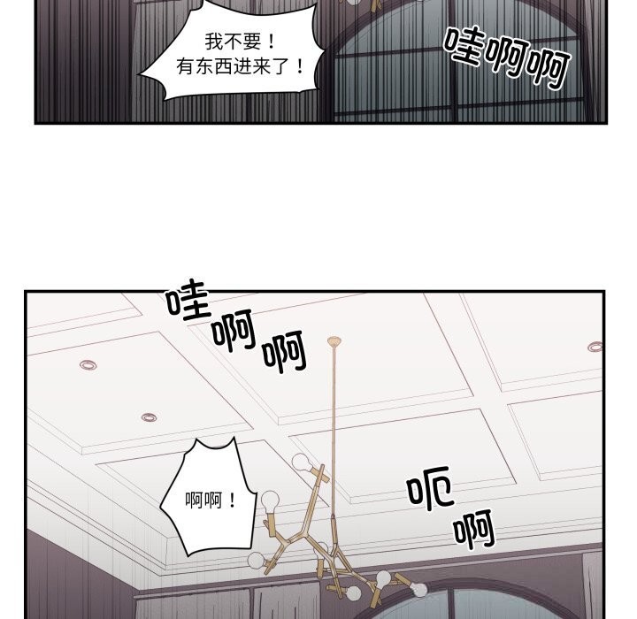 柔軟的愛人第23話 第85頁