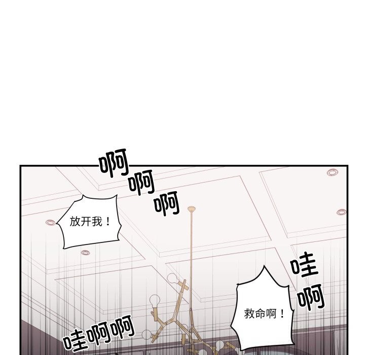 柔軟的愛人第23話 第84頁