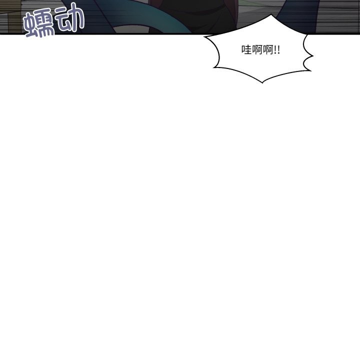 柔軟的愛人第23話 第83頁
