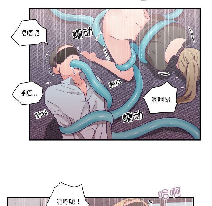 柔軟的愛人第23話 第89頁