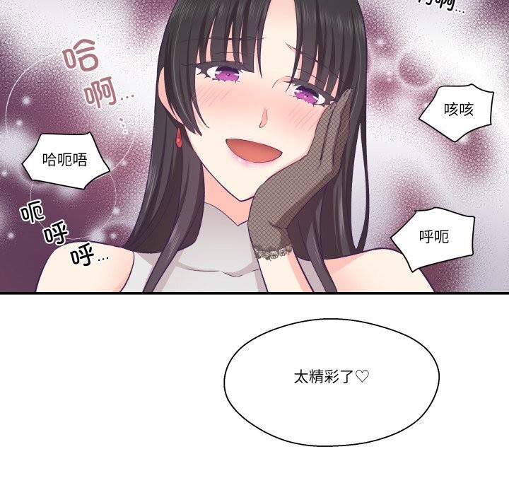 柔軟的愛人第23話 第92頁