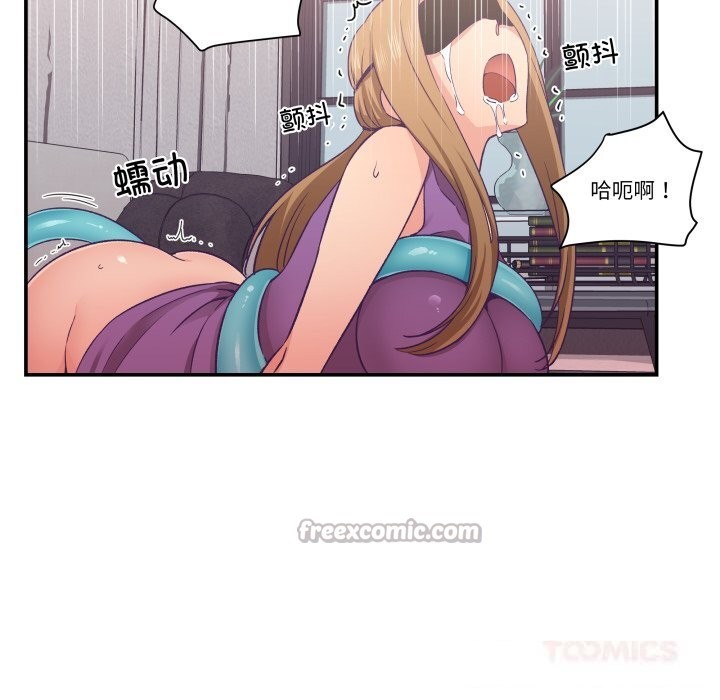 柔軟的愛人第23話 第90頁