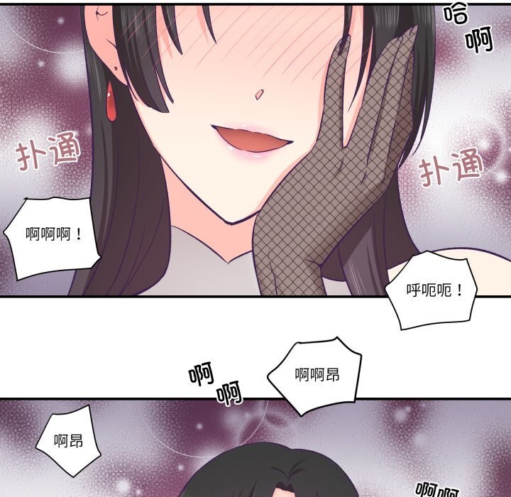 柔軟的愛人第23話 第91頁