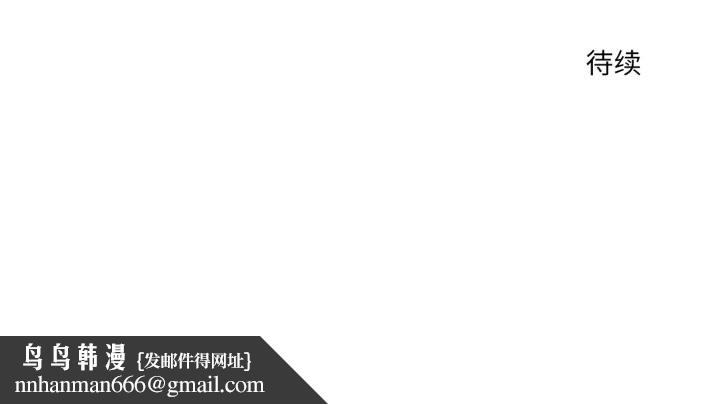 我的傻瓜男友第26話