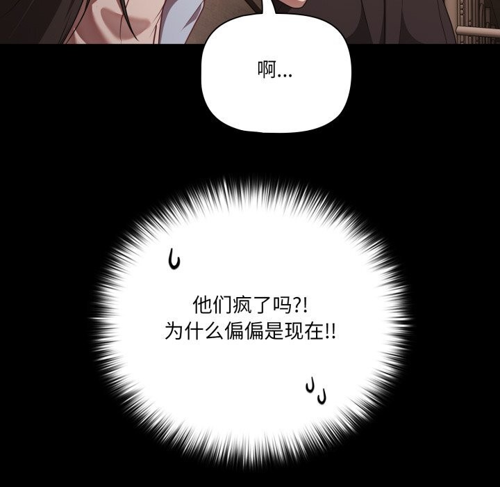 幸福来得太突然第38話