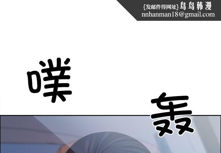 最强男人第38話