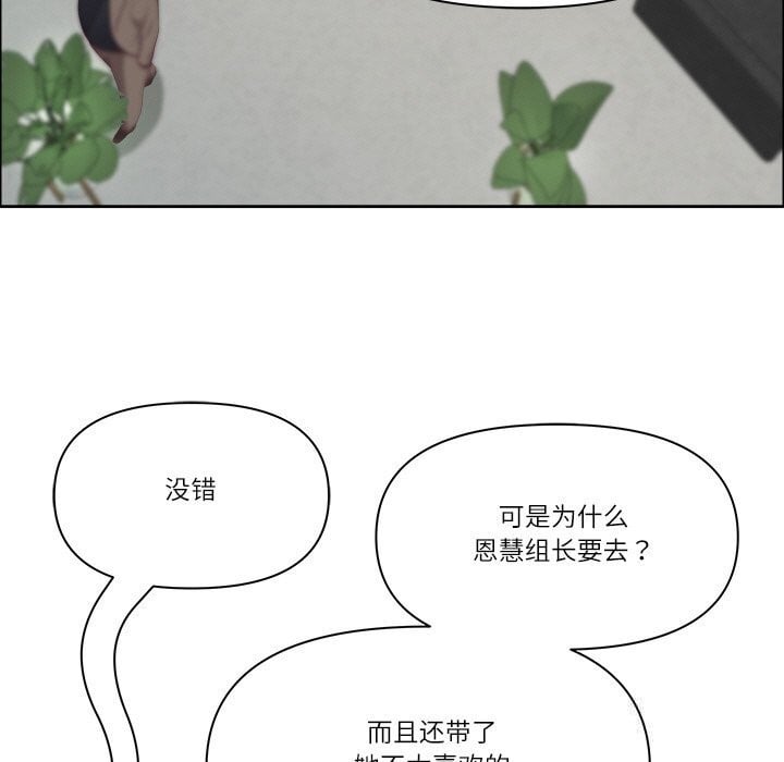 最强男人第38話