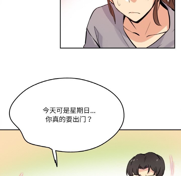 爸爸也疯狂第24話
