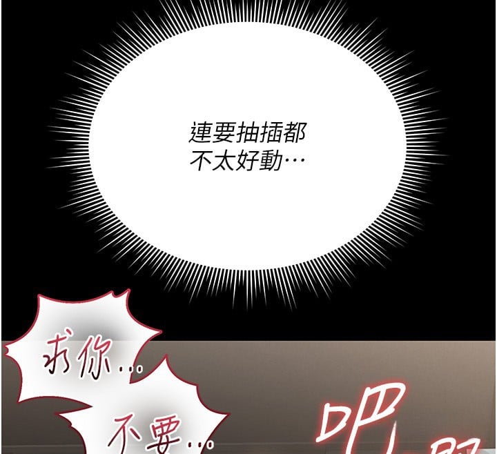 猎艷管理员第5話-人妻還這麼緊，合理嗎?