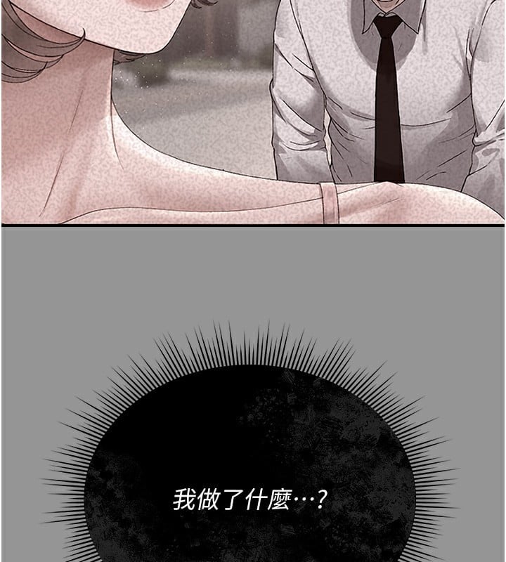 猎艷管理员第5話-人妻還這麼緊，合理嗎?