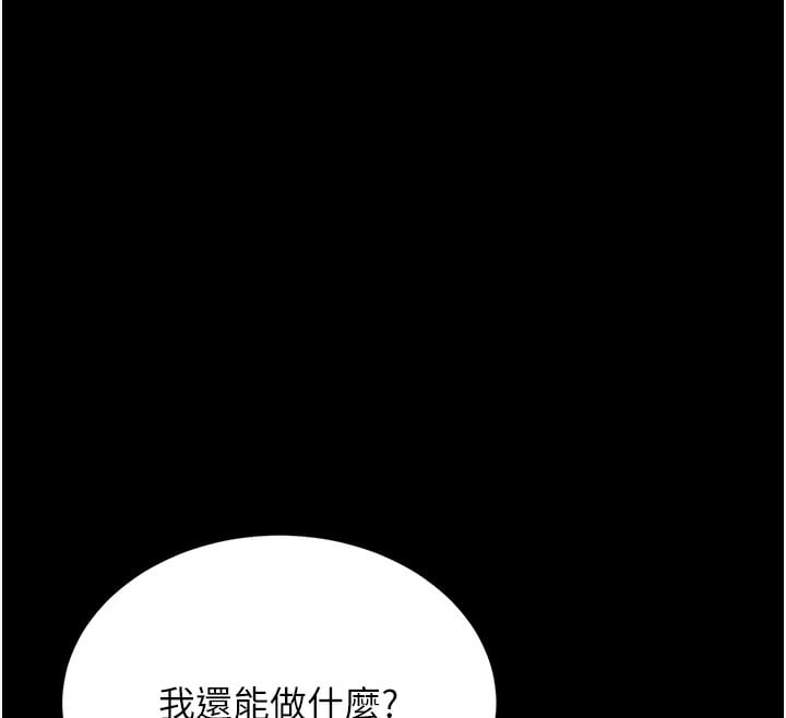 猎艷管理员第5話-人妻還這麼緊，合理嗎?