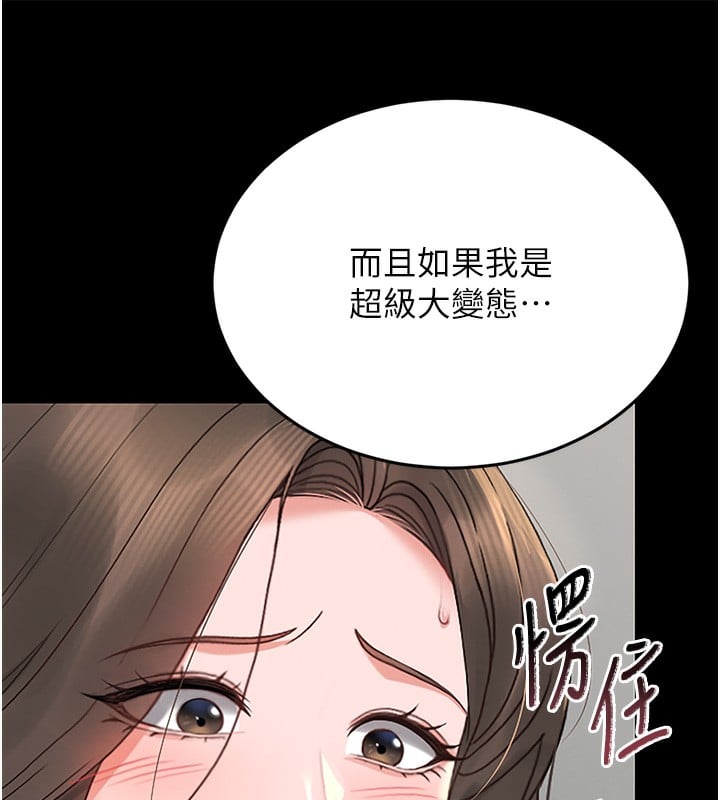 猎艷管理员第5話-人妻還這麼緊，合理嗎?