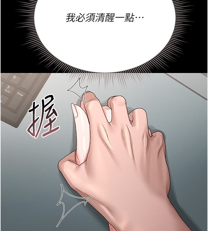 猎艷管理员第5話-人妻還這麼緊，合理嗎?