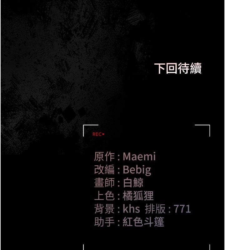 猎艷管理员第5話-人妻還這麼緊，合理嗎?