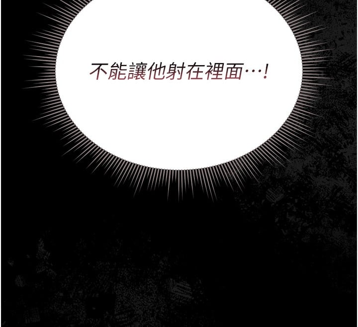 猎艷管理员第5話-人妻還這麼緊，合理嗎?
