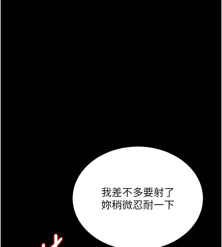猎艷管理员第6話-背德的絕妙快感