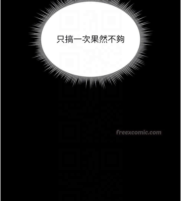 猎艷管理员第6話-背德的絕妙快感