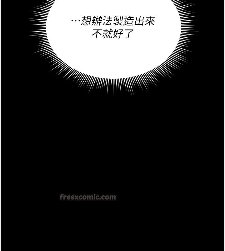 猎艷管理员第6話-背德的絕妙快感
