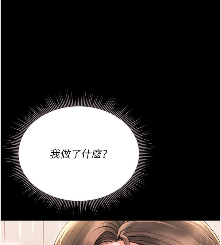 猎艷管理员第6話-背德的絕妙快感