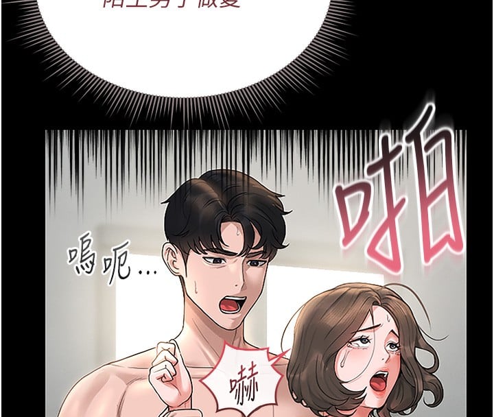 猎艷管理员第6話-背德的絕妙快感
