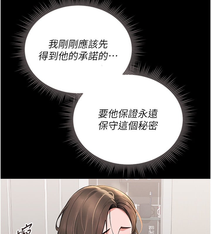 猎艷管理员第6話-背德的絕妙快感