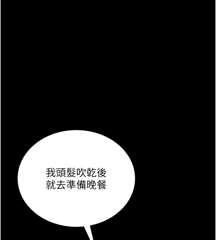 猎艷管理员第6話-背德的絕妙快感
