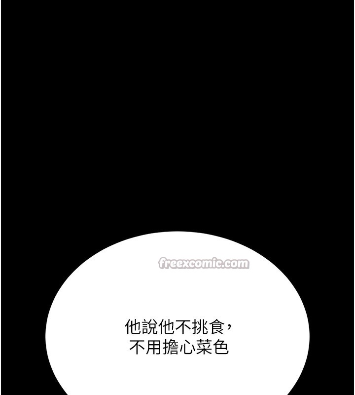 猎艷管理员第6話-背德的絕妙快感