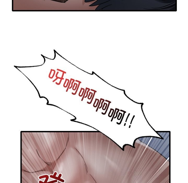 渴望占有她第79話