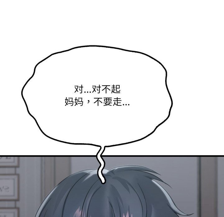 渴望占有她第79話