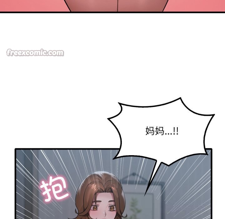 渴望占有她第79話