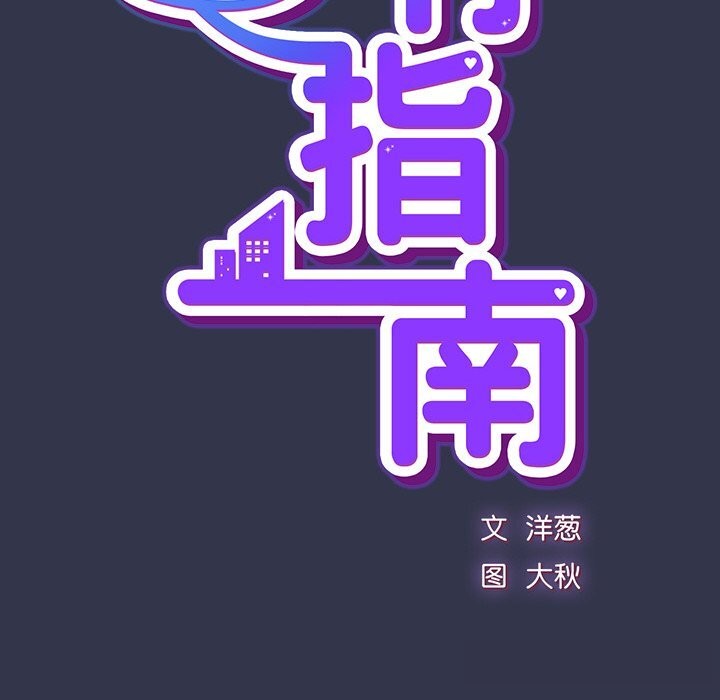 摸鱼生存指南第14話