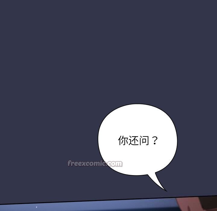 摸鱼生存指南第14話
