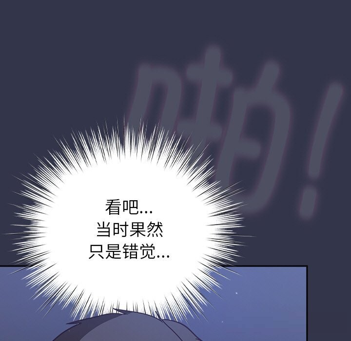 摸鱼生存指南第14話
