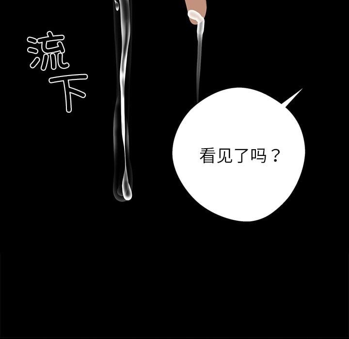 黑道X上班族第24話