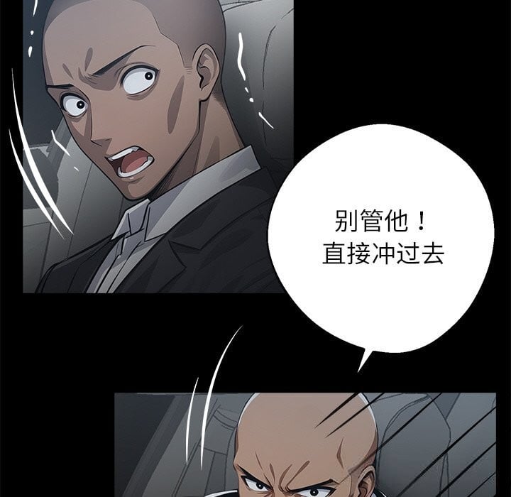 黑道X上班族第24話