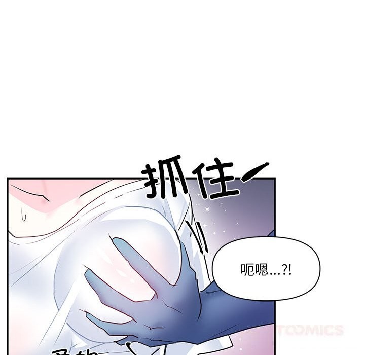 虚拟仙境第27話