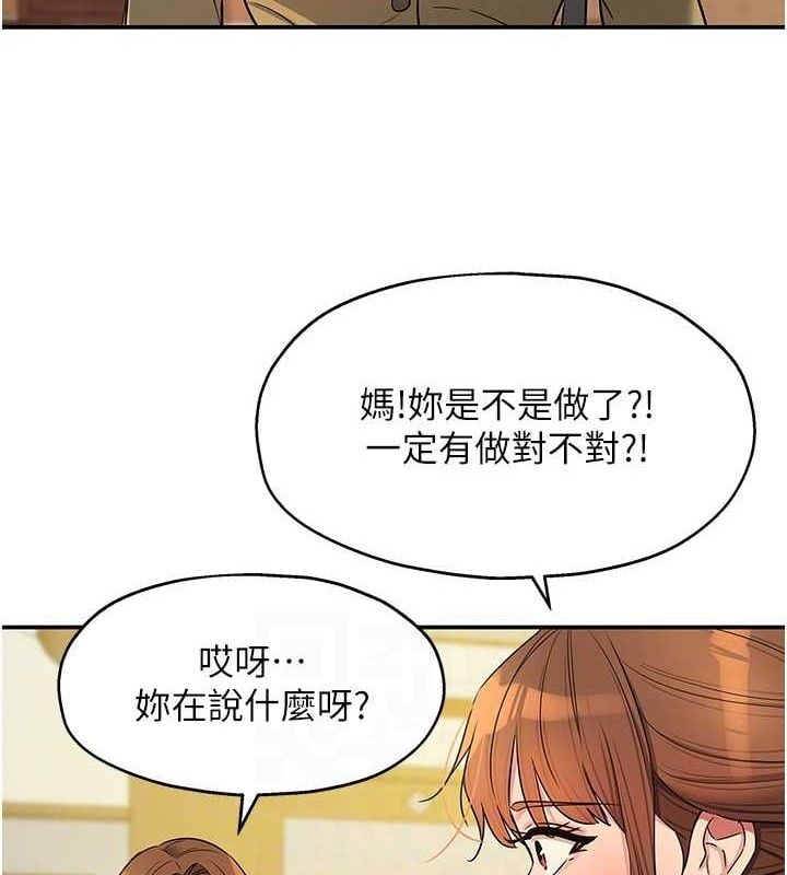 洞洞杂货店第141話-雙人叫醒大鵰服務
