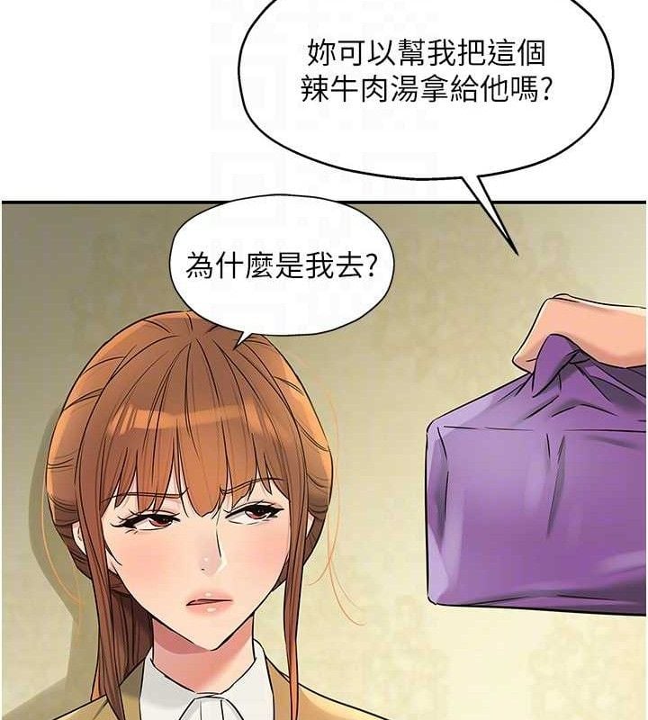 洞洞杂货店第141話-雙人叫醒大鵰服務